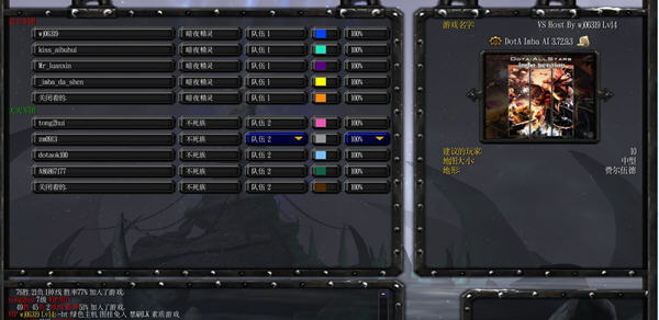 dota應(yīng)用下載