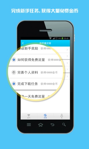 得惠wifi v1.1 安卓版 0