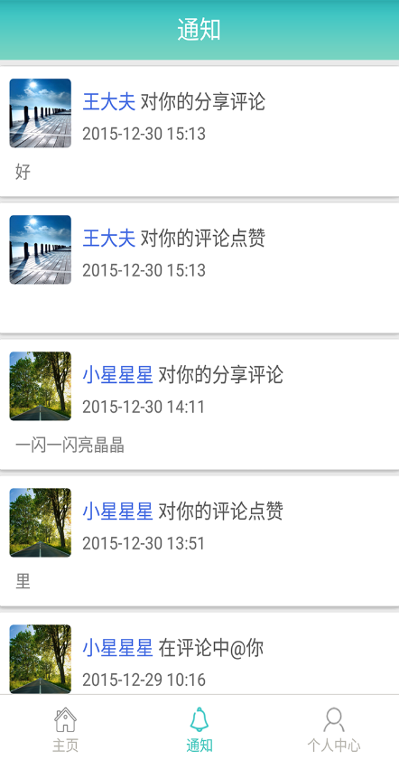 癌康智庫 v1.0.0 安卓版 2