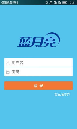 藍月亮月亮天使ios v5.2.2 iphone手機版 0