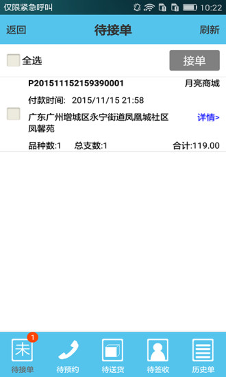 藍月亮月亮天使ios v5.2.2 iphone手機版 2