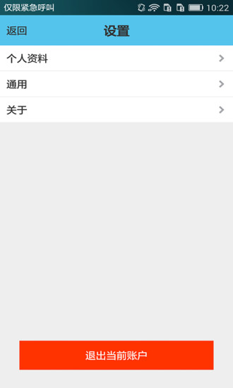 藍月亮月亮天使ios v5.2.2 iphone手機版 3