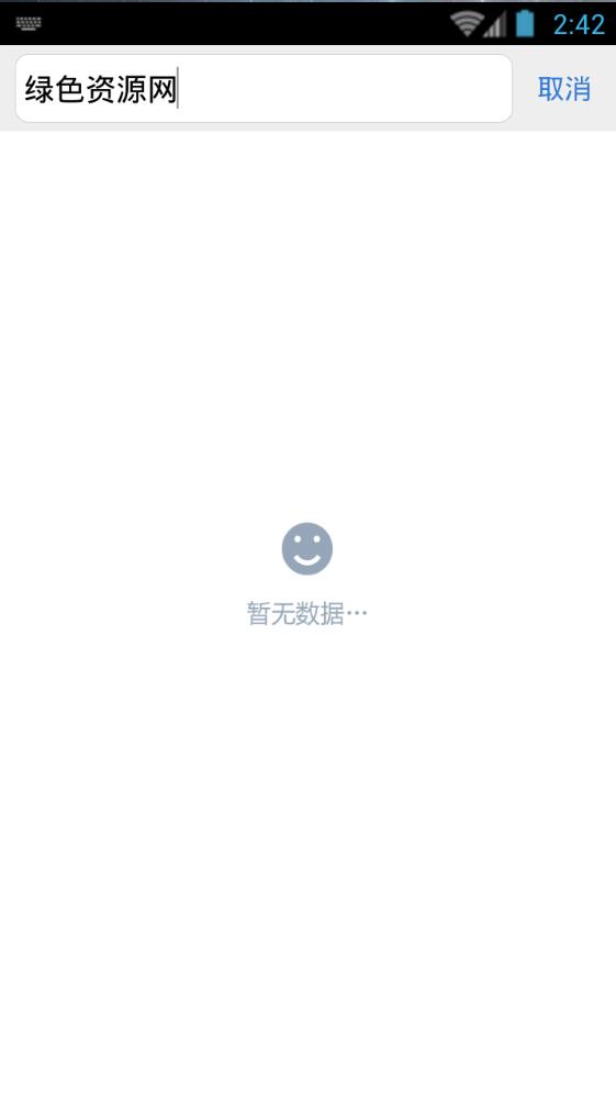 貴安新區(qū)民生監(jiān)督查詢平臺(tái) v1.0.0 安卓版 1