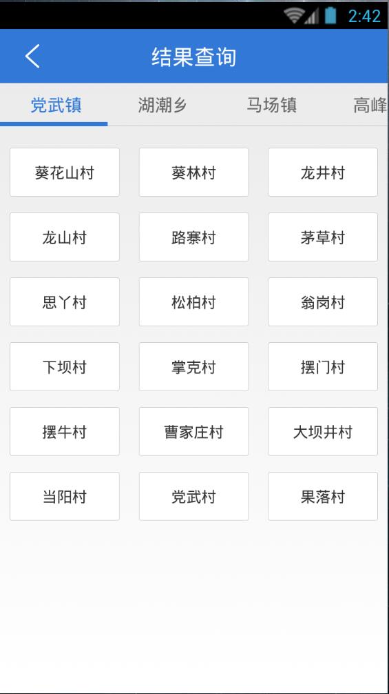 貴安新區(qū)民生監(jiān)督查詢平臺(tái) v1.0.0 安卓版 2