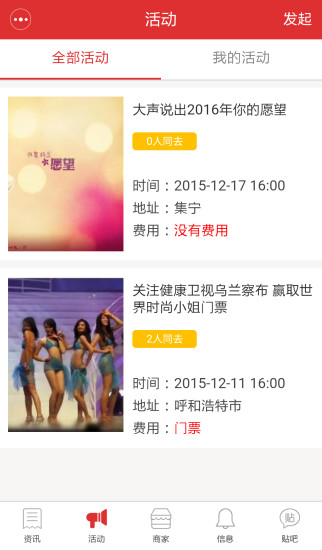 健康烏蘭察布手機(jī)客戶端 v1.4.0 安卓版 1