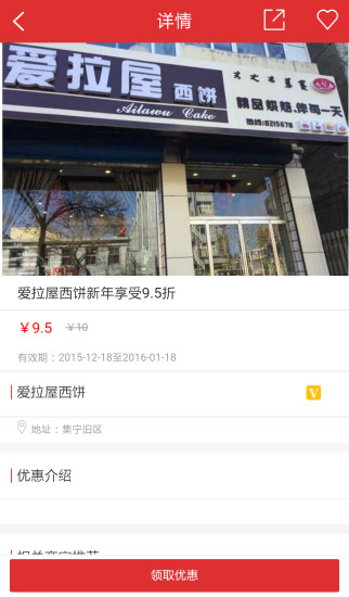 健康烏蘭察布手機(jī)客戶端 v1.4.0 安卓版 2