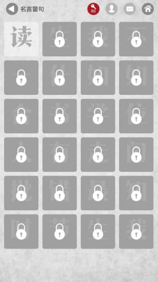 文霸(語文記憶神器) v1.2 安卓版 3
