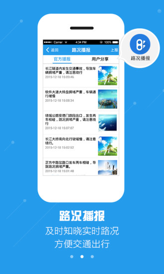 酒城通 v2.1.3.3 安卓版 1