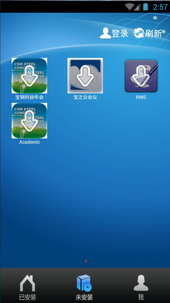 寶鋼移動(dòng)iPhone版 v2.0.6 蘋果越獄版 1