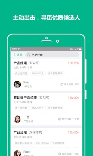 拉勾企業(yè)版 v1.1.3 安卓版 0