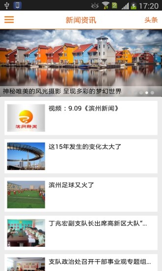 濱州消防云家園 v2.9.0 安卓版 2