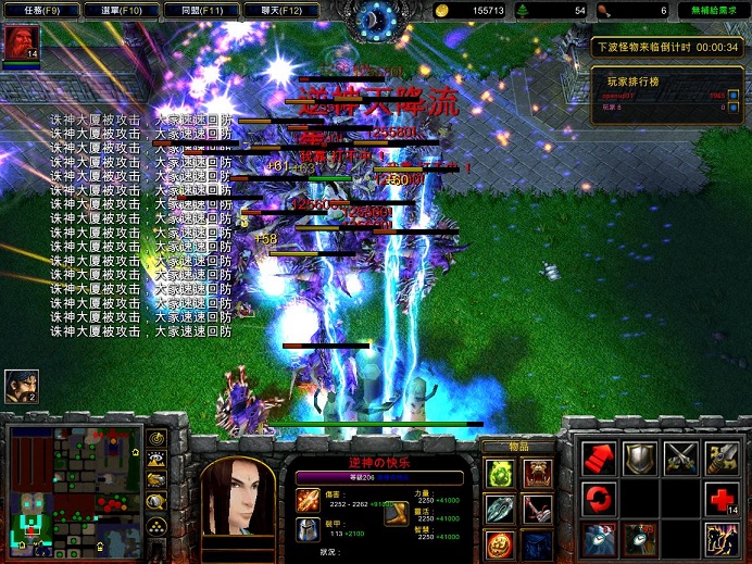 誅仙戮神逆神1.8正式版 附隱藏英雄密碼 0