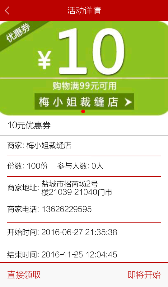 券折匯商家版 v1.3.2 安卓版 0