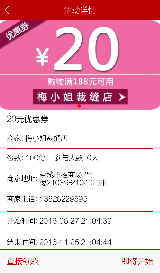 券折匯商家版 v1.3.2 安卓版 1