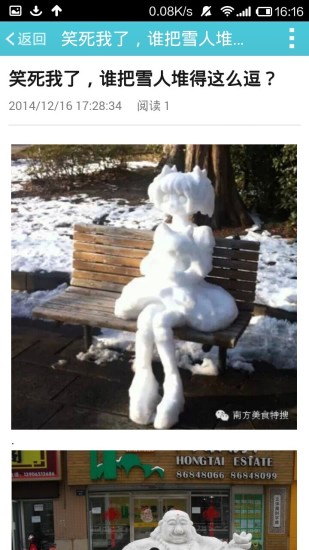 笑得肚子疼 v1.0.0.0 安卓版 0