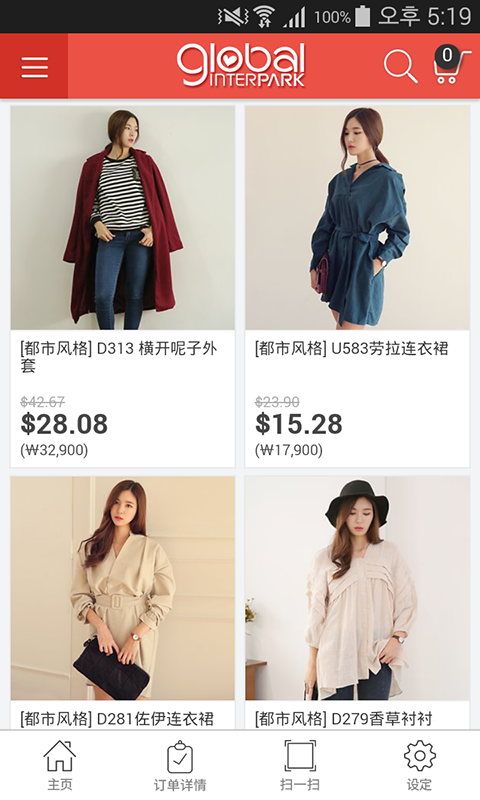 怡百購interpark中文版 v2.1.5 安卓版 1