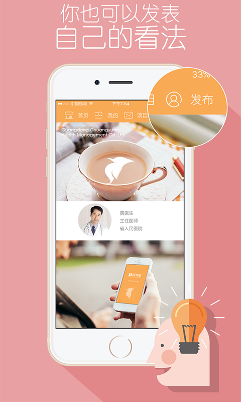 醫(yī)課室 v1.0 安卓版 2