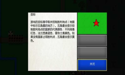 像素兵團(tuán)滑鐵盧修改版 v1.1a 安卓中文漢化去廣告版 1