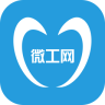 微工