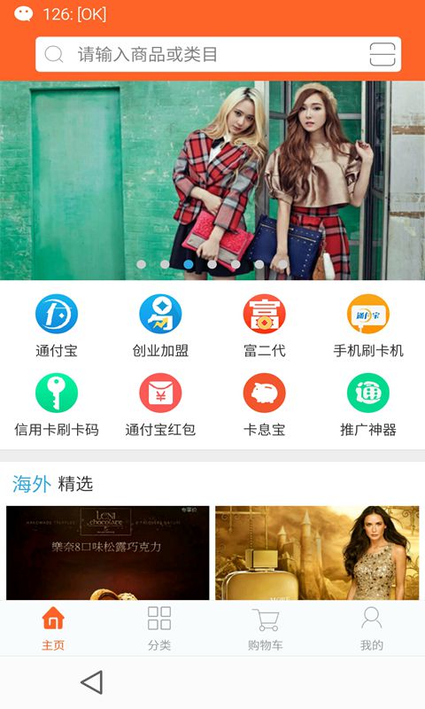 明盛點(diǎn)購 v2.1.0 安卓版 1