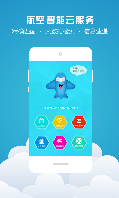 AOPA云平臺(tái) v1.0.1 安卓版 0