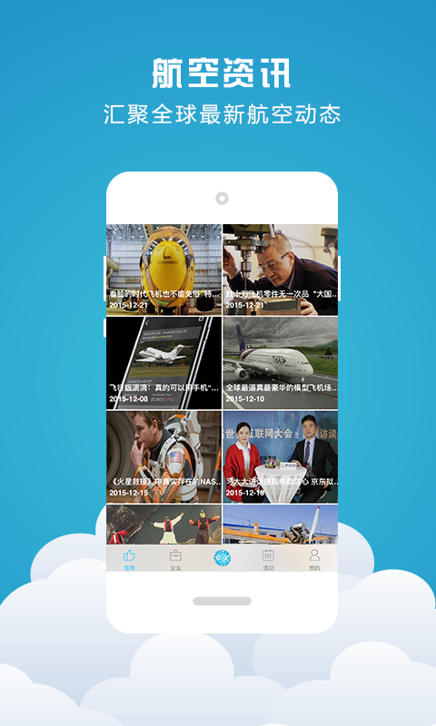 AOPA云平臺(tái) v1.0.1 安卓版 2
