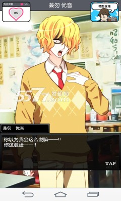 青藍(lán)高校小白臉部修改版 v1.0 安卓漢化版 2