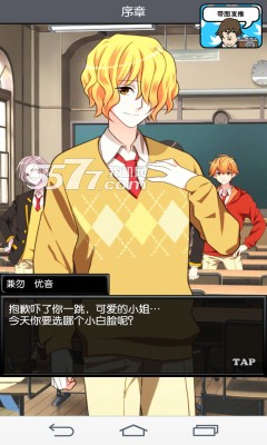 青藍(lán)高校小白臉部修改版 v1.0 安卓漢化版 1