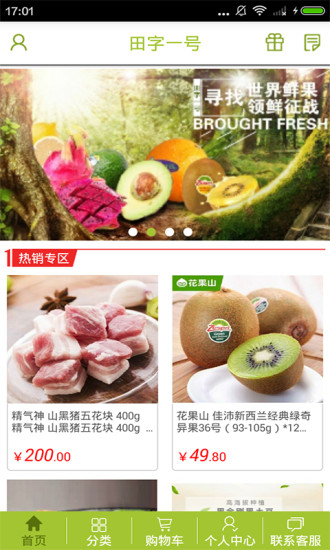 田字一號 v1.0 安卓版 0