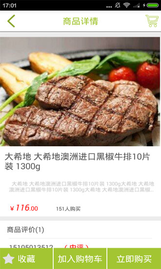 田字一號 v1.0 安卓版 1