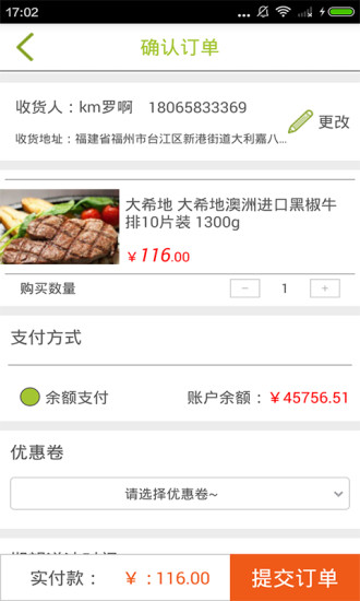 田字一號 v1.0 安卓版 3