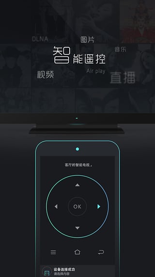搜狐電視助手 v1.1.0 安卓版 2