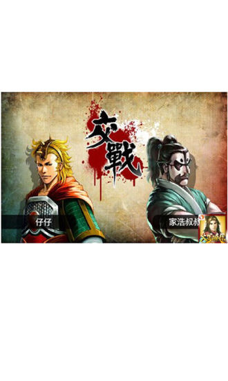 火鳳燎原手游版 v4.2.03 官方安卓版 0