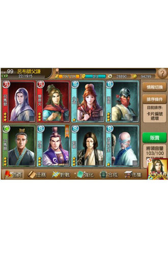 火鳳燎原手游版 v4.2.03 官方安卓版 1