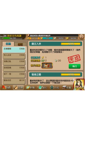 火鳳燎原手游版 v4.2.03 官方安卓版 2