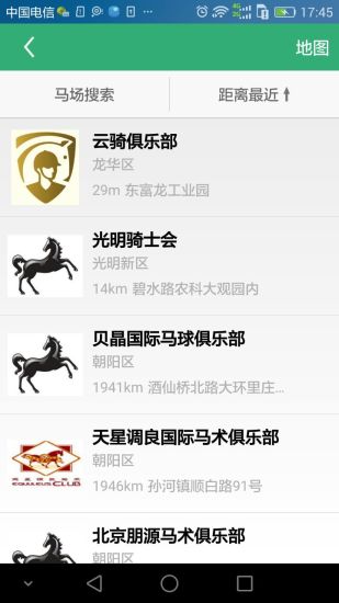 愛騎馬 v0.0.8 安卓版 0