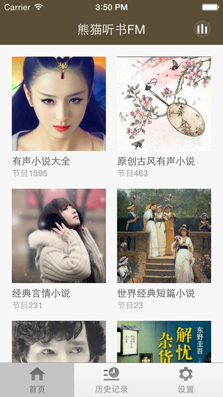 熊猫听书手机版 熊猫听书