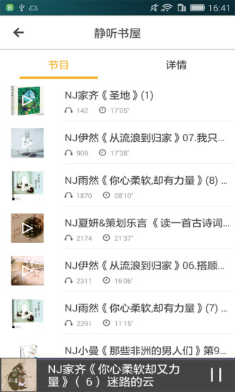 每日文藝書摘 v3.0.0 安卓版 2