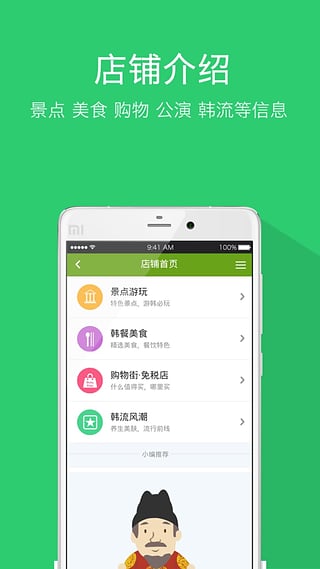 韓游網(wǎng)ios手機(jī)版 v4.7.3 iphone越獄版 2