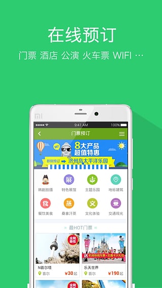 韓游網(wǎng)ios手機(jī)版 v4.7.3 iphone越獄版 0