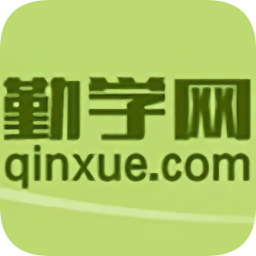 勤學(xué)網(wǎng)ios版