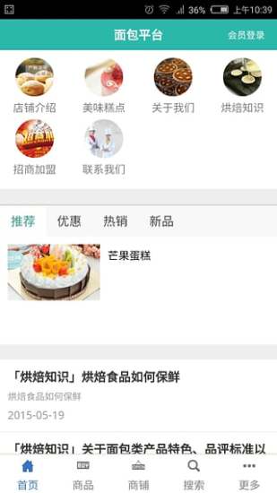 面包平臺(tái) vlightapp 安卓版 2