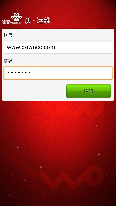 中國聯(lián)通沃運維蘋果版 v2.3 蘋果iphone手機版 1