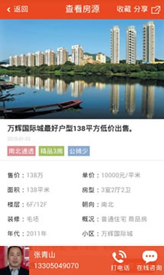 中房購 v0.0.40 安卓版 0