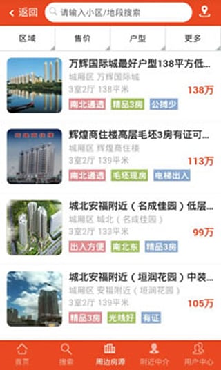 中房購 v0.0.40 安卓版 2