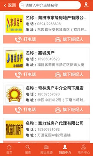 中房購 v0.0.40 安卓版 3