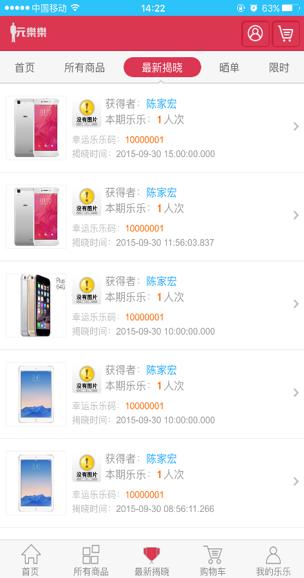 一元樂(lè)樂(lè) v2.0.9 安卓版 2