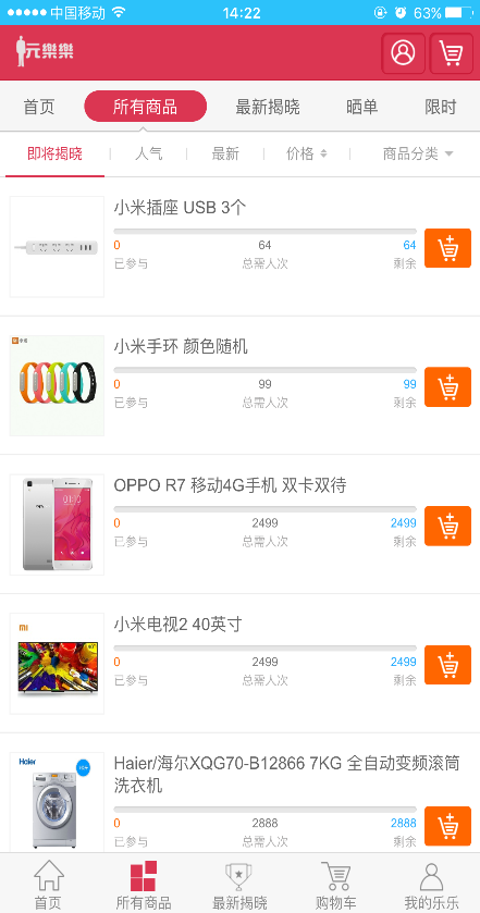 一元樂(lè)樂(lè) v2.0.9 安卓版 3