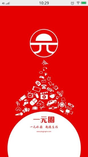 一元圈 v1.1.16 安卓版 0