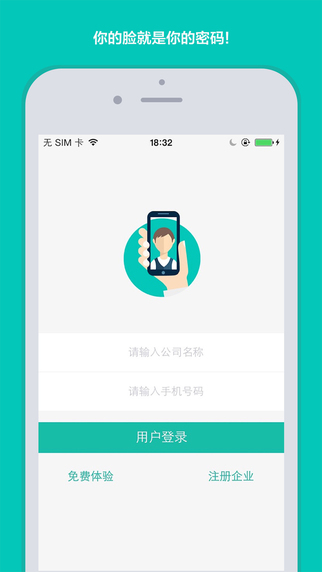 小睛打卡 v2.1.0 安卓版 3